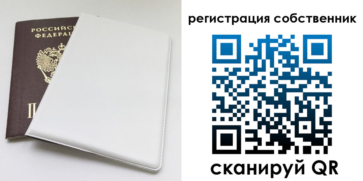временная регистрация для школы в Нижневартовске