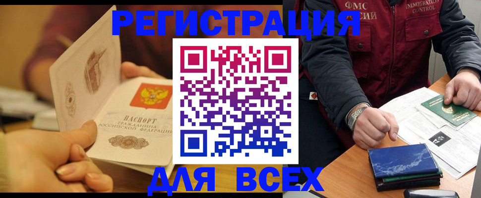 временная регистрация в квартире в Нижневартовске