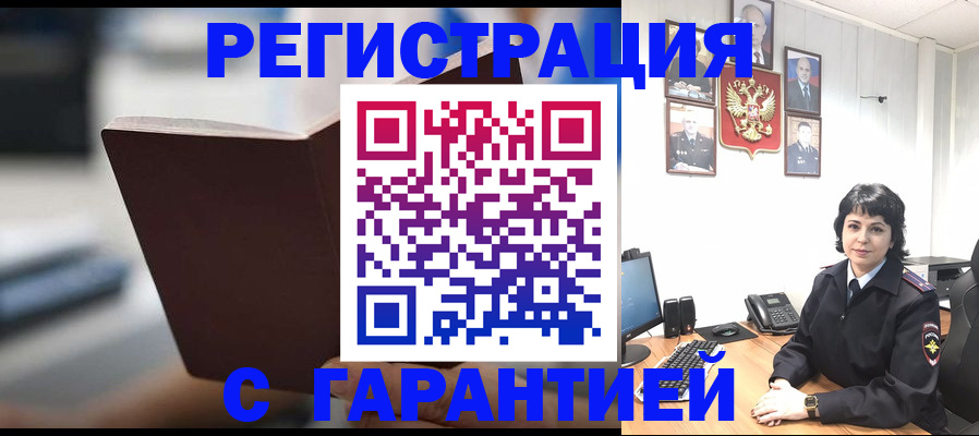 прописка законно в Нижневартовске
