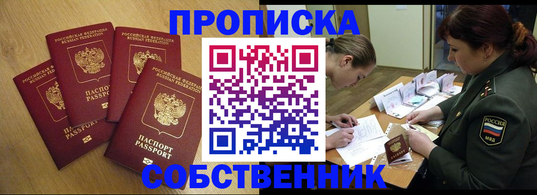 временная регистрация собственник в Нижневартовске