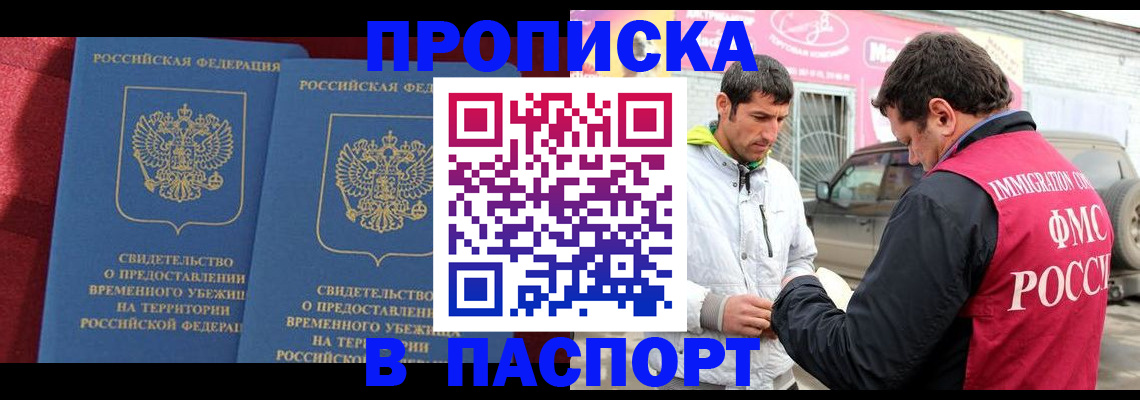временная регистрация гарантия в Нижневартовске