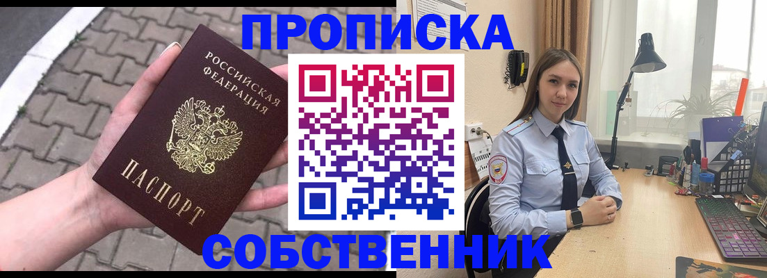 где прописаться в Нижневартовске