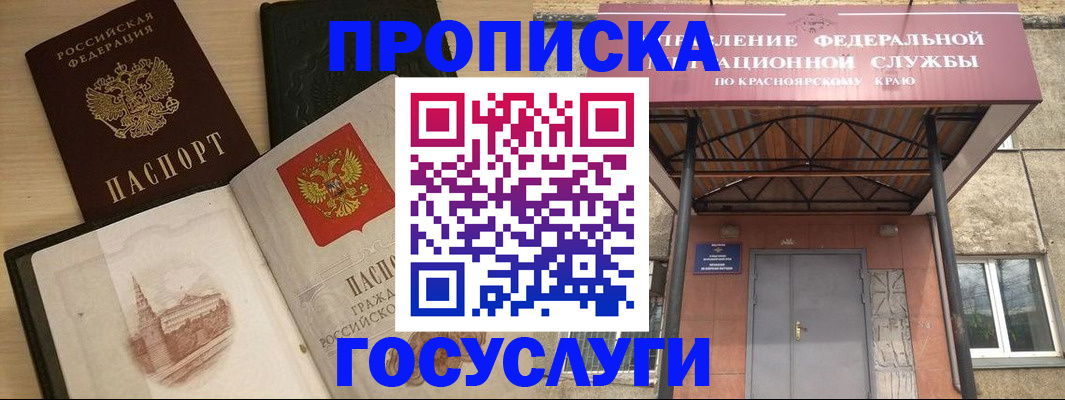 временная регистрация в Нижневартовске